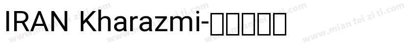 IRAN Kharazmi字体转换
